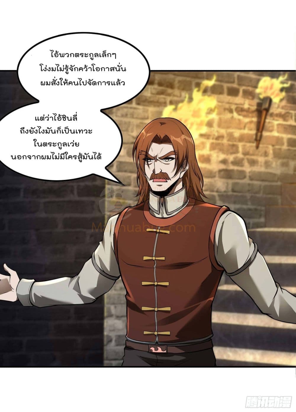 Immortal Husband in The City page 25