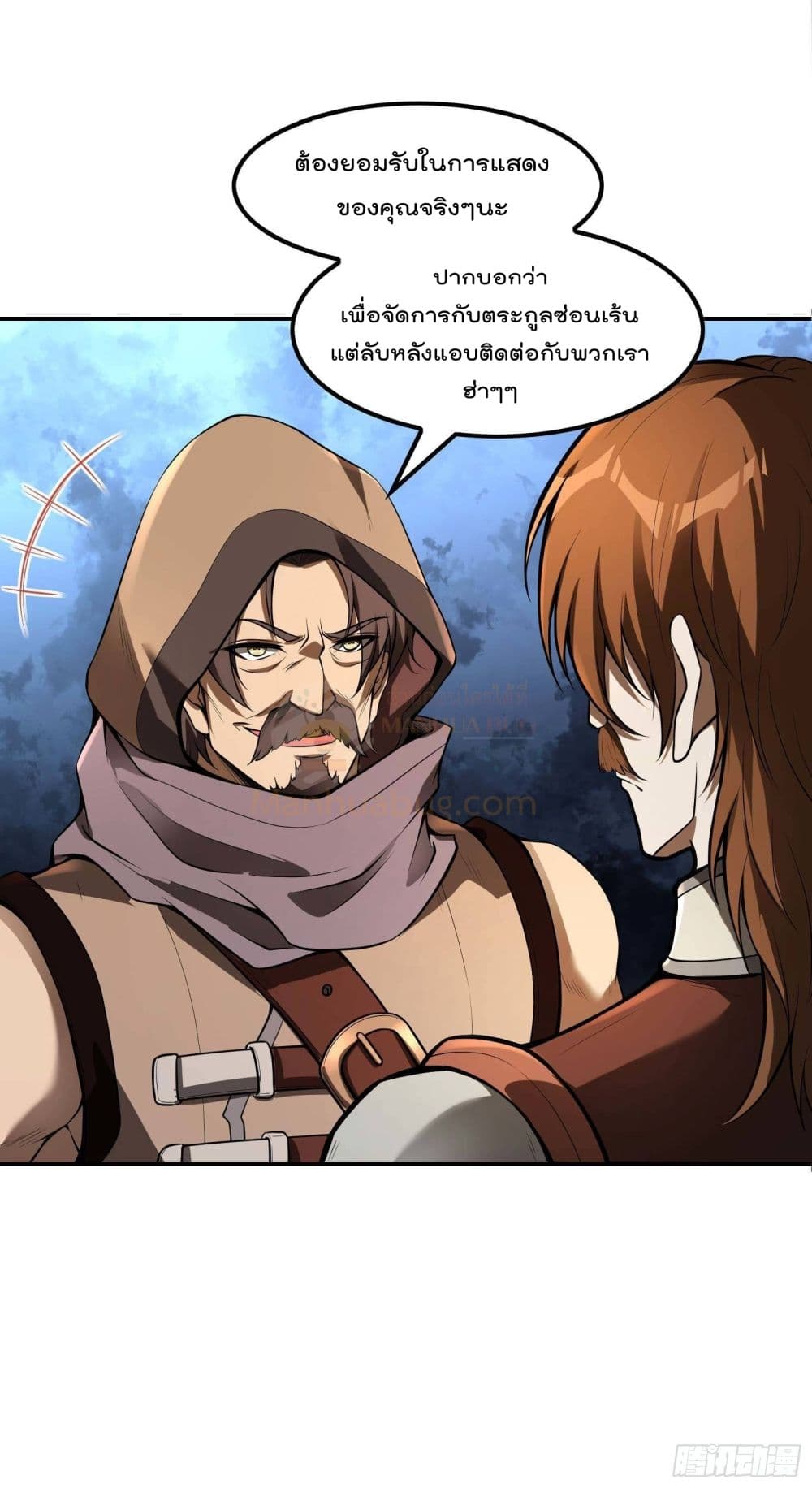 Immortal Husband in The City page 27