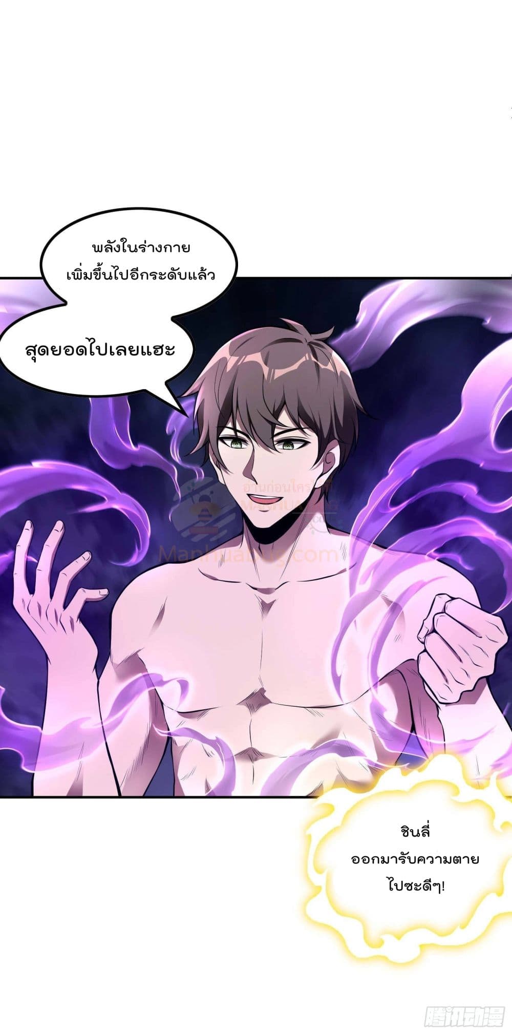 Immortal Husband in The City page 30