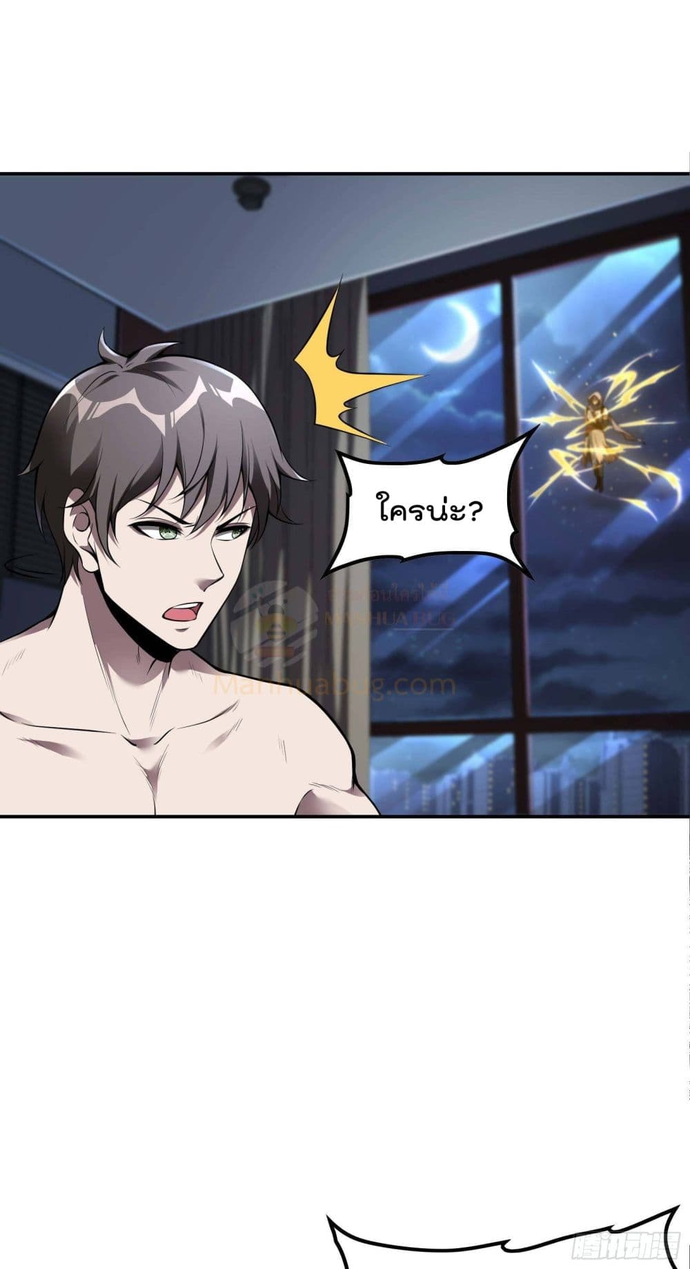 Immortal Husband in The City page 31