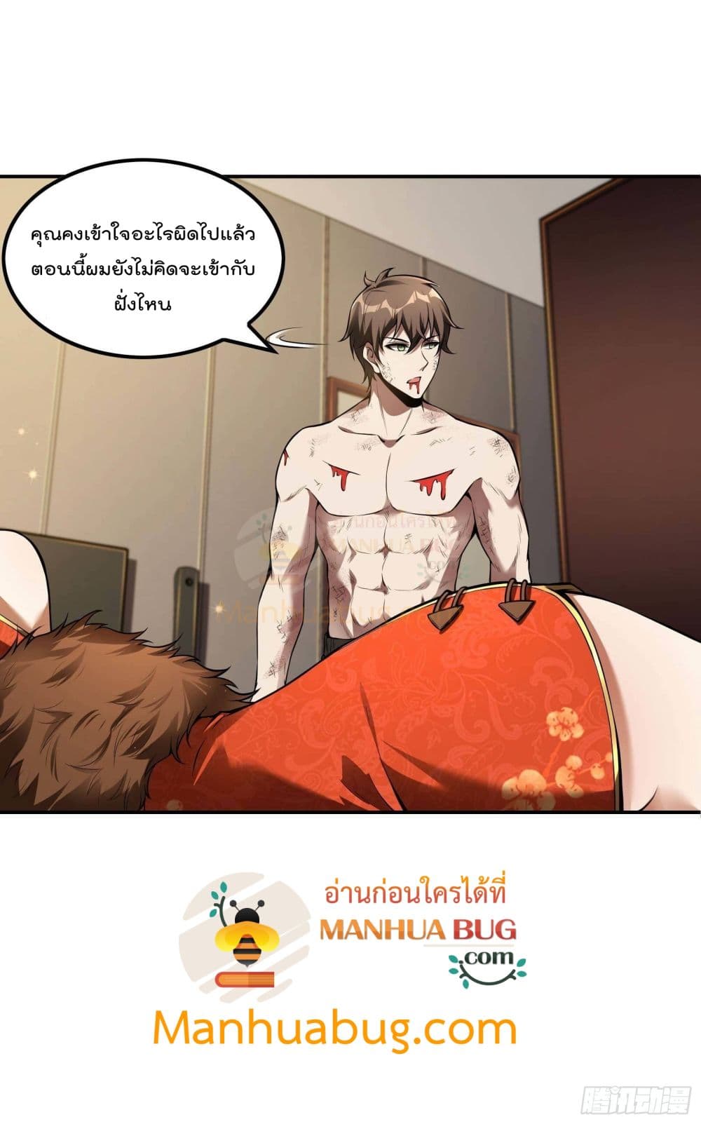 Immortal Husband in The City page 4