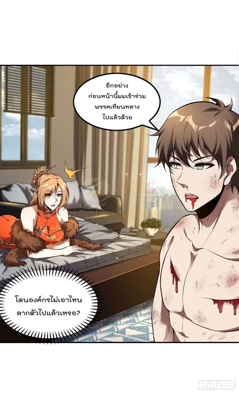 Immortal Husband in The City page 5