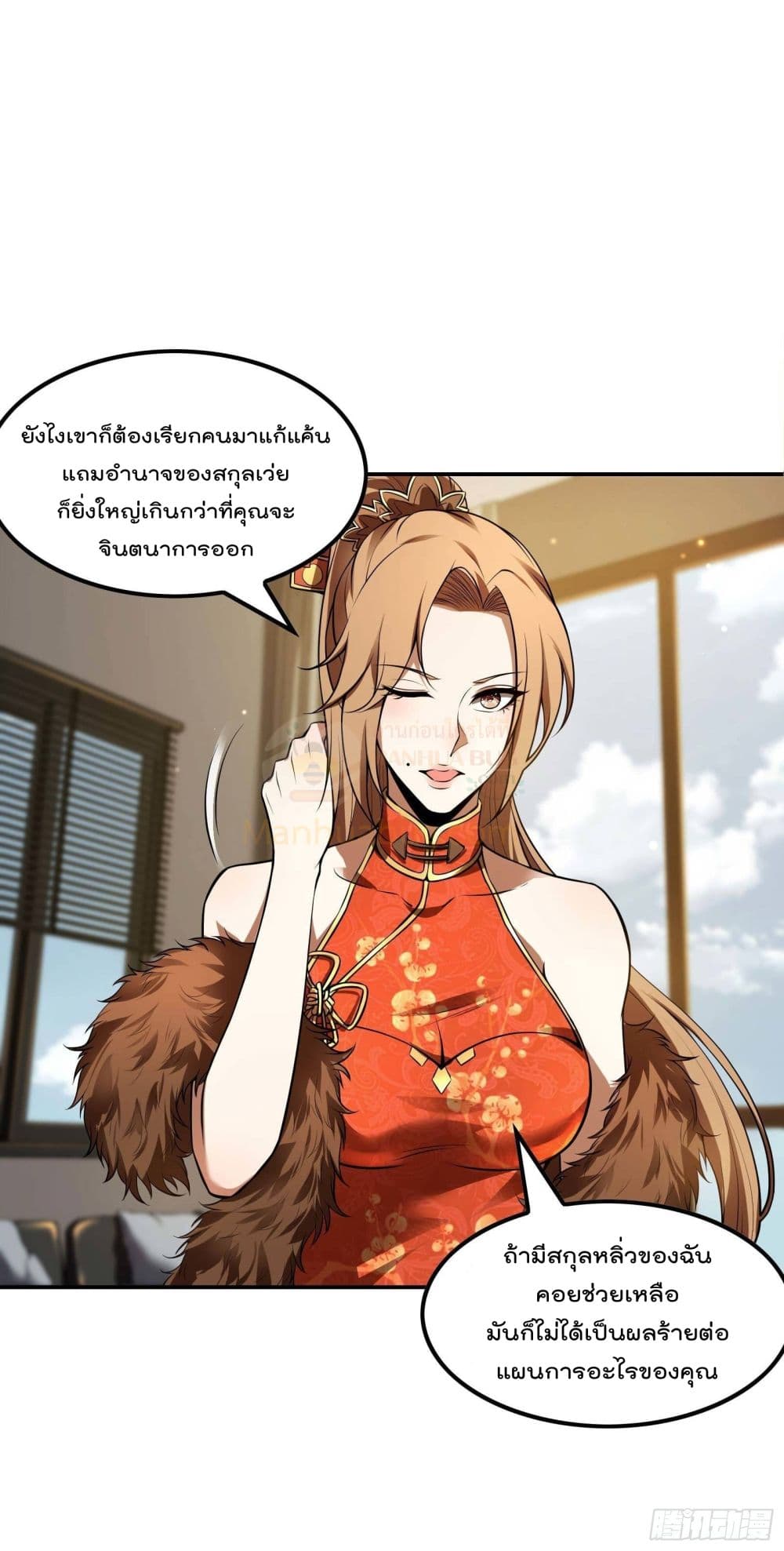 Immortal Husband in The City page 7
