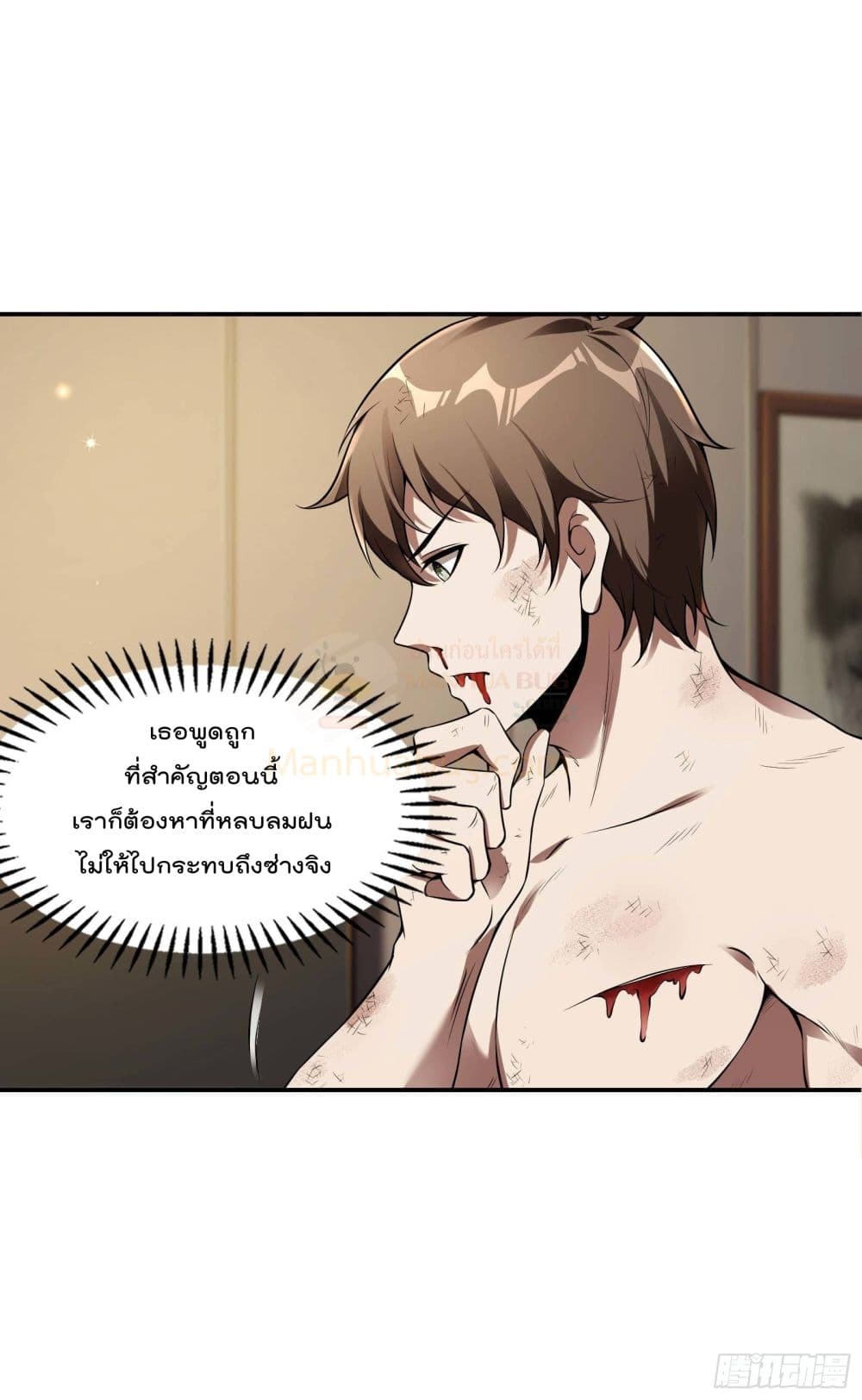 Immortal Husband in The City page 8