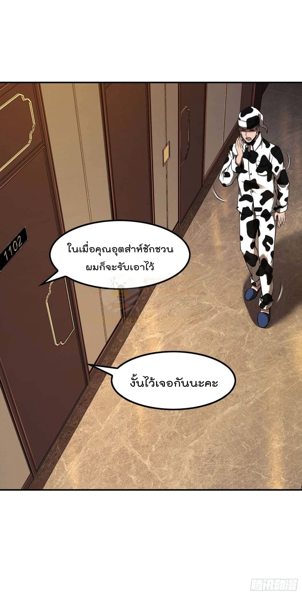 Immortal Husband in The City page 10
