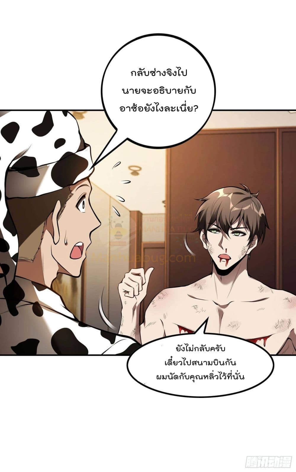 Immortal Husband in The City page 21