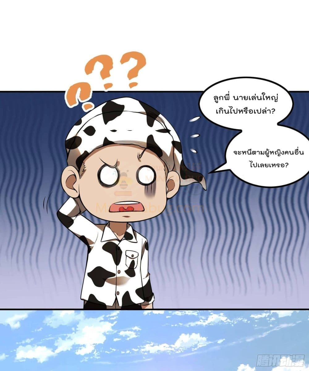 Immortal Husband in The City page 22