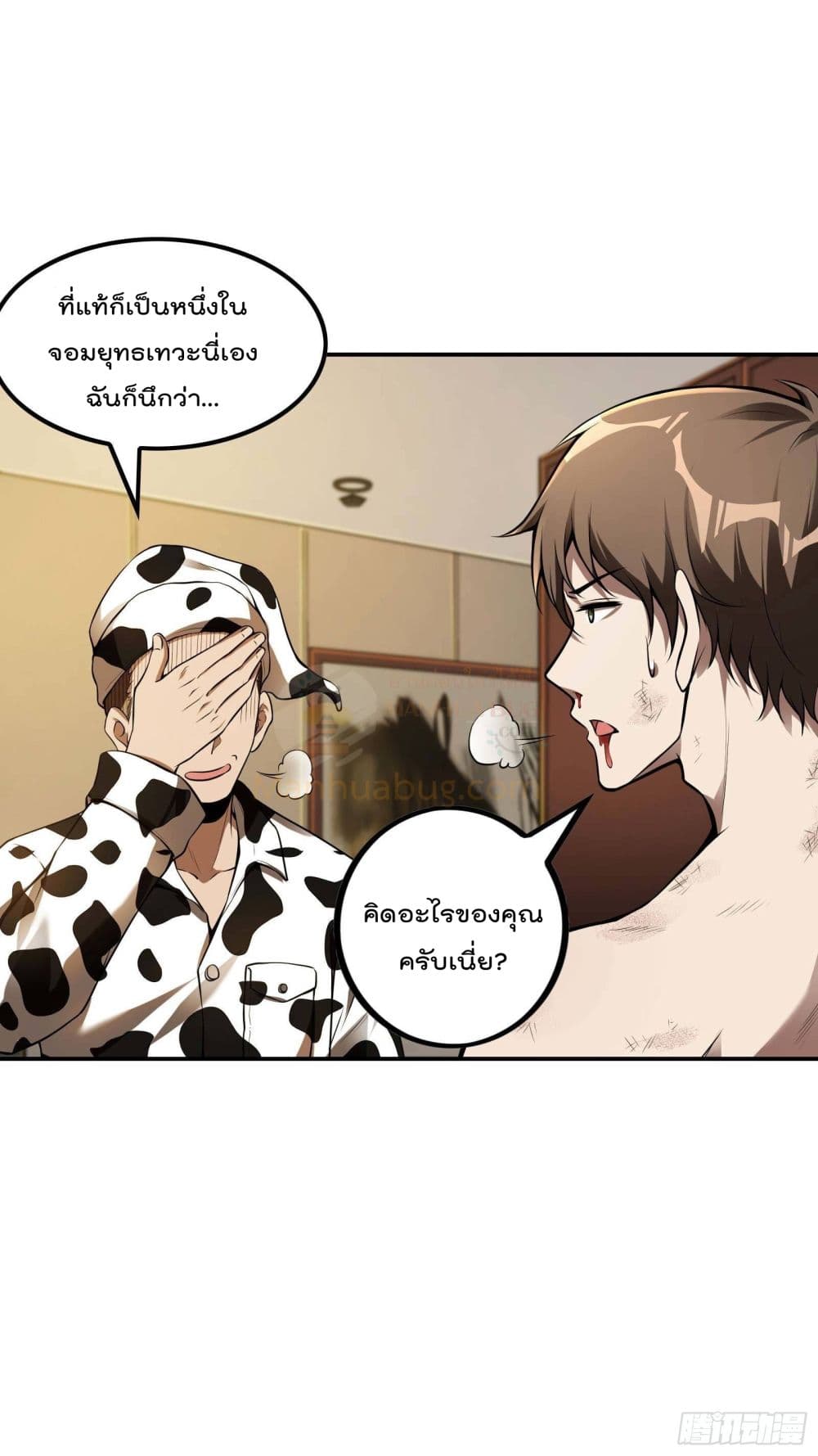 Immortal Husband in The City page 24