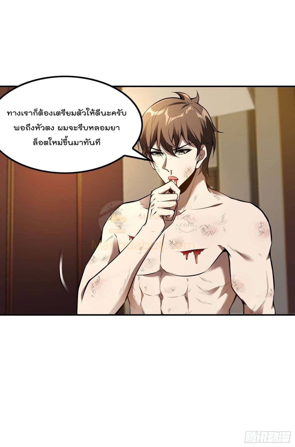 Immortal Husband in The City page 25
