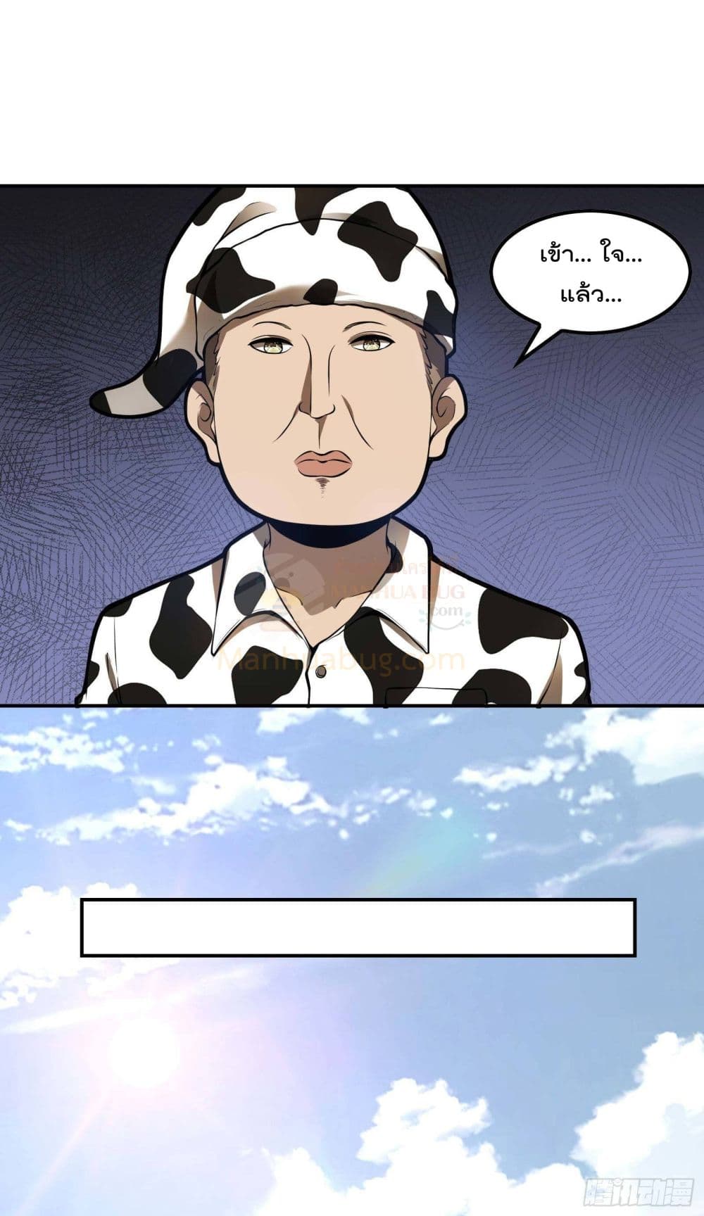 Immortal Husband in The City page 27