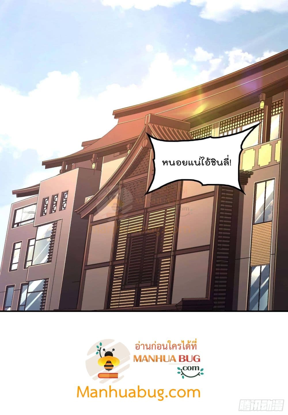 Immortal Husband in The City page 28