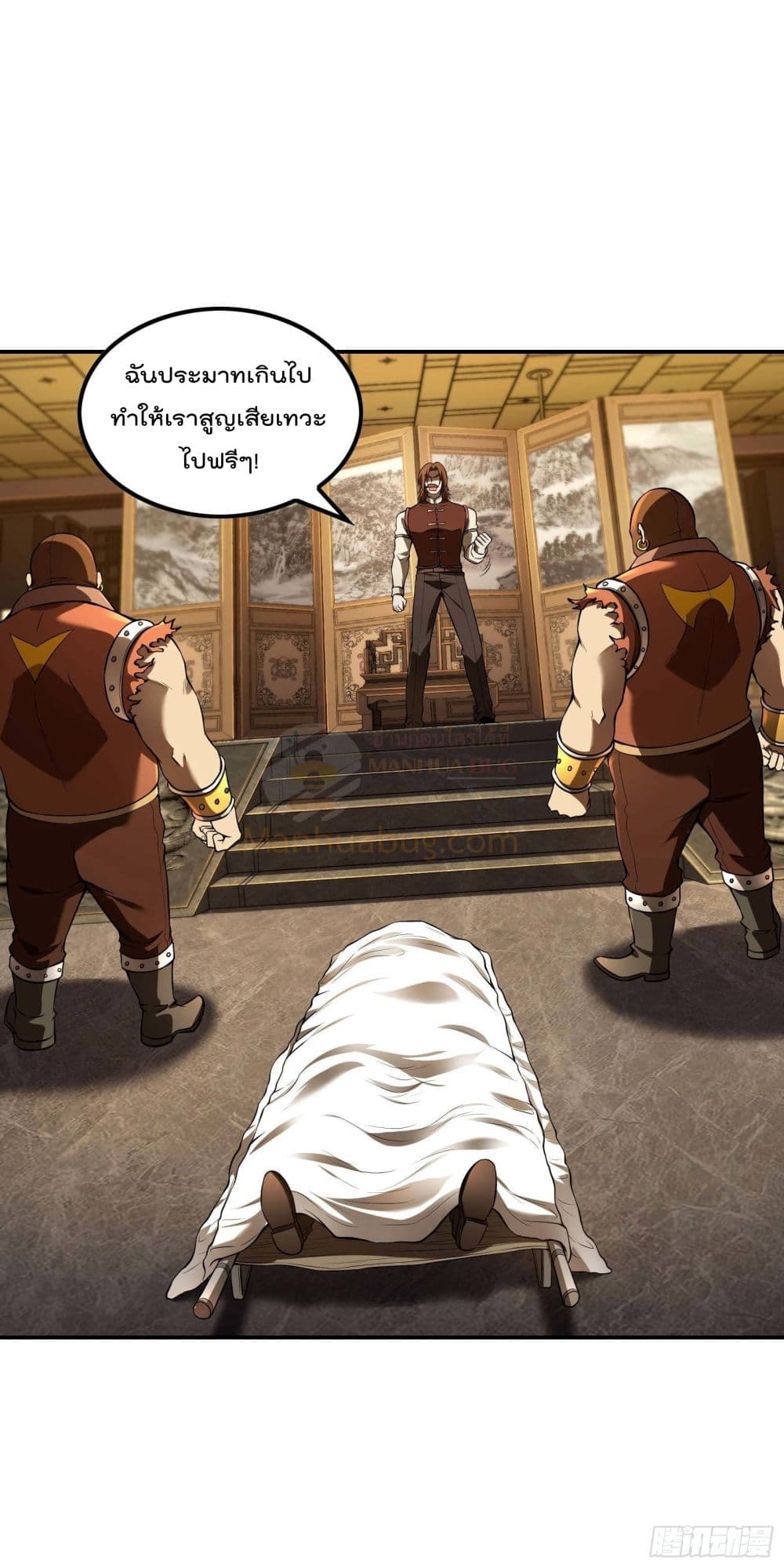 Immortal Husband in The City page 30