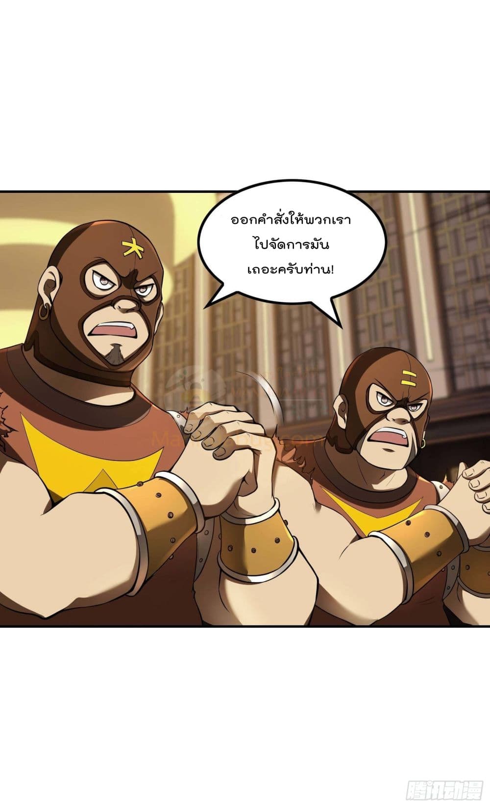 Immortal Husband in The City page 31