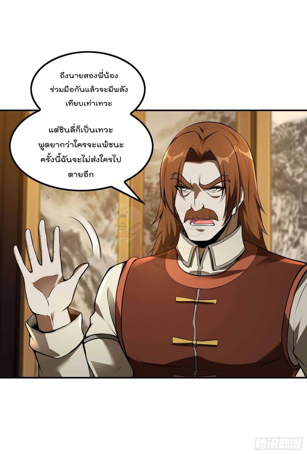 Immortal Husband in The City page 32