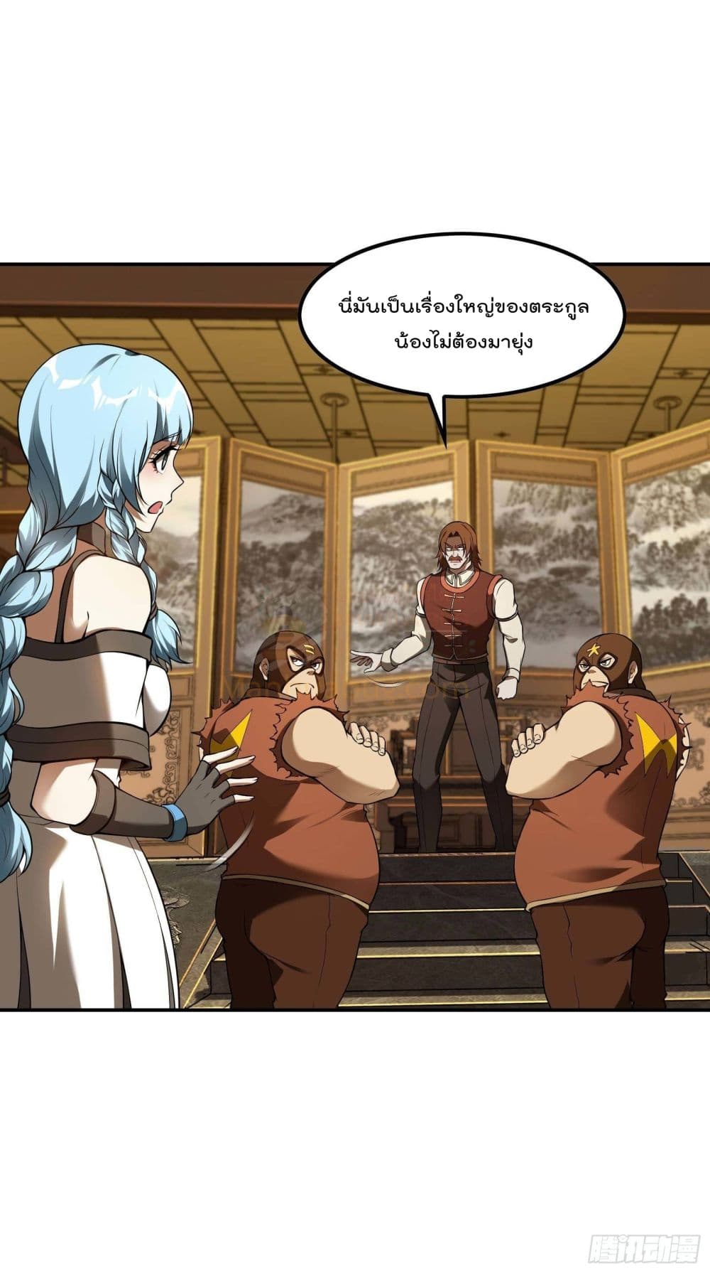 Immortal Husband in The City page 34