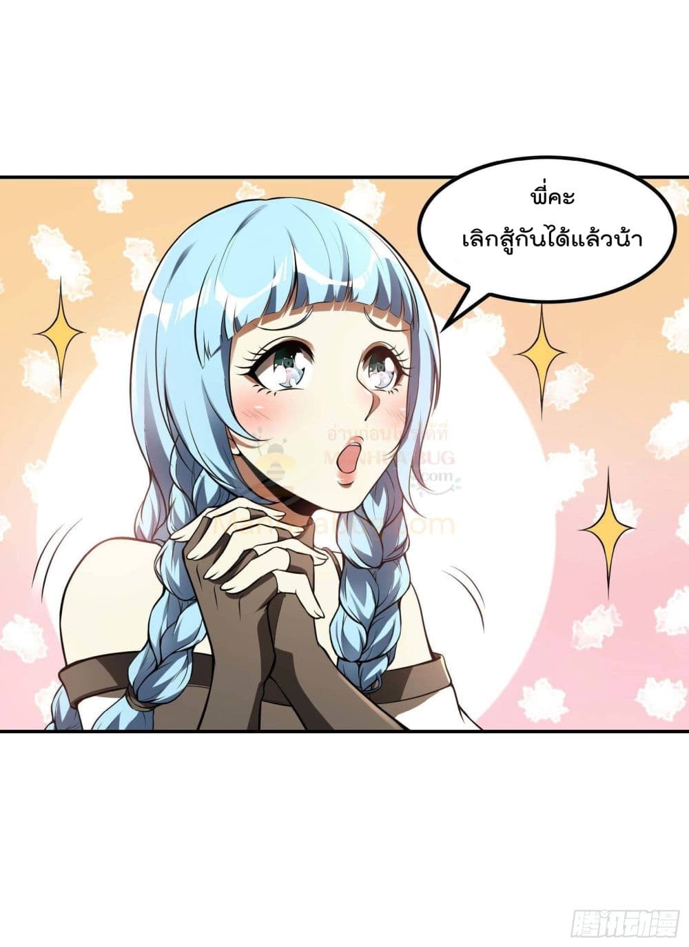 Immortal Husband in The City page 35