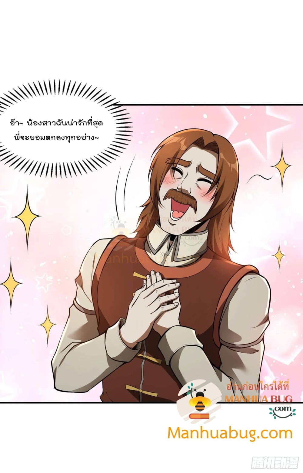 Immortal Husband in The City page 36