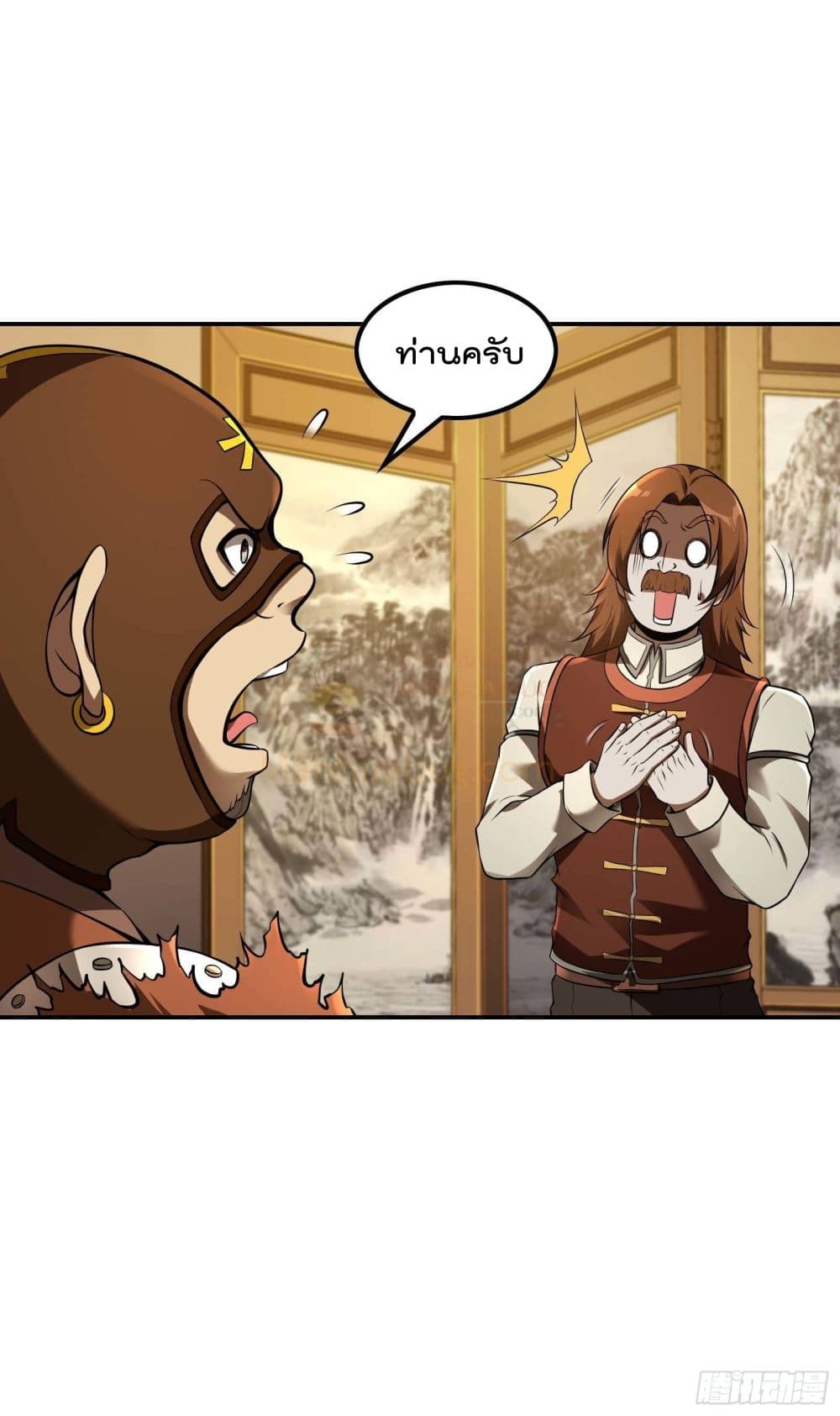 Immortal Husband in The City page 37