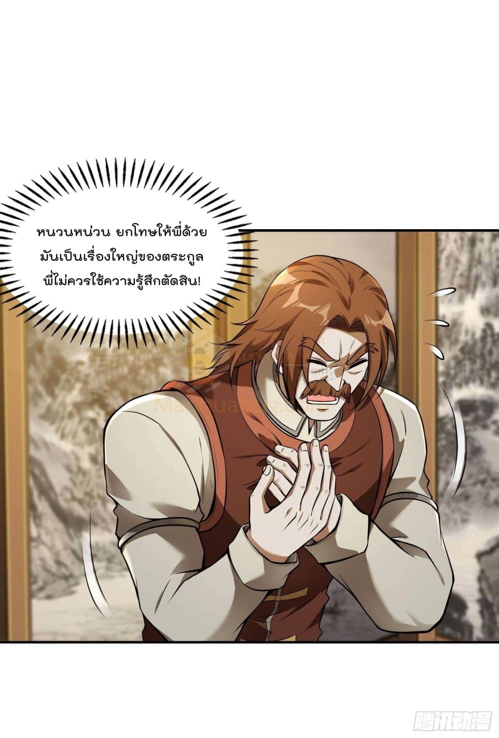 Immortal Husband in The City page 41