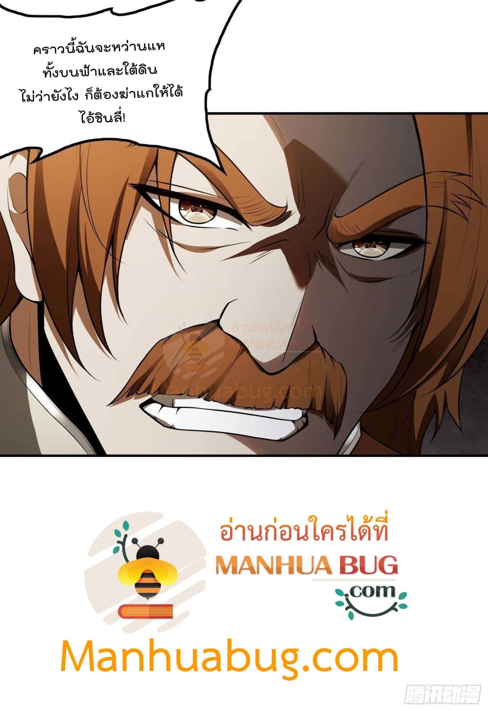 Immortal Husband in The City page 43