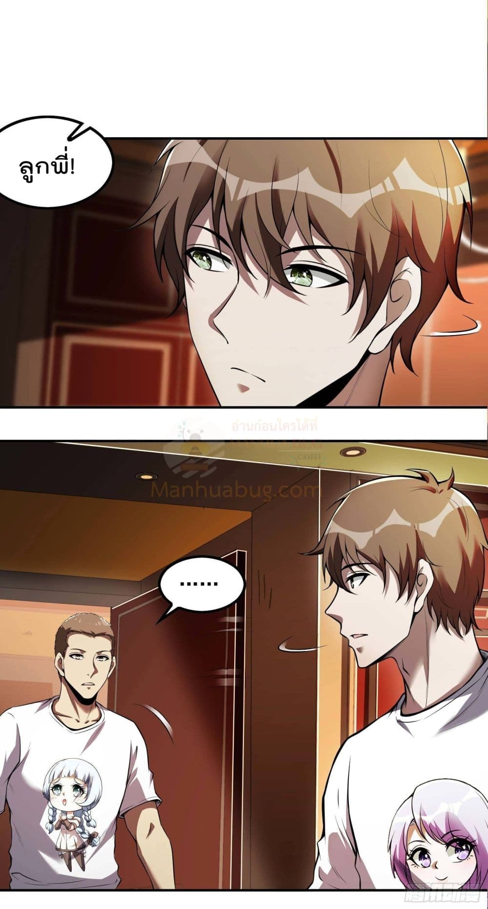 Immortal Husband in The City page 5