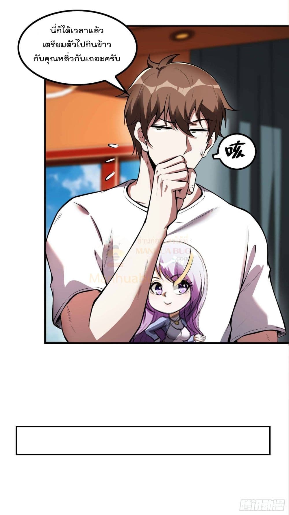 Immortal Husband in The City page 8