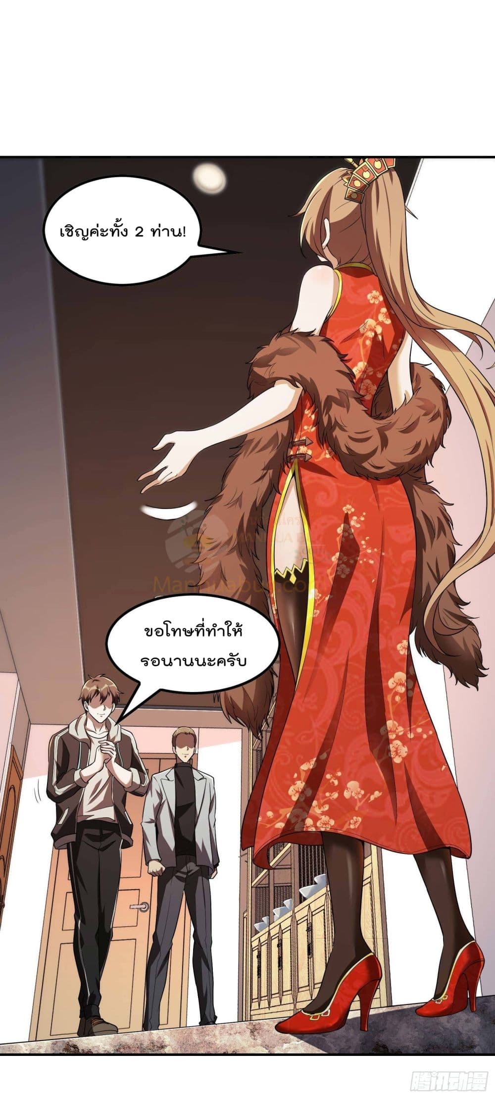 Immortal Husband in The City page 10