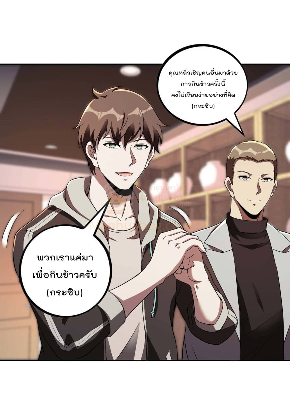 Immortal Husband in The City page 11