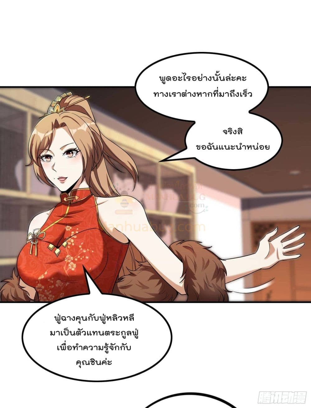Immortal Husband in The City page 12