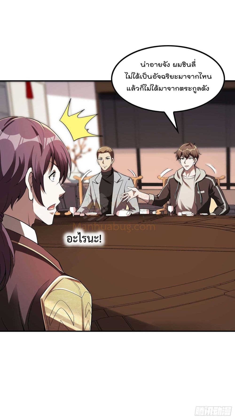 Immortal Husband in The City page 14