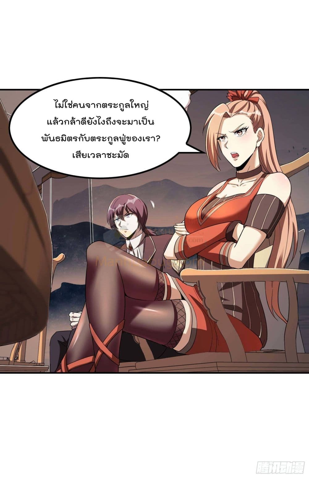 Immortal Husband in The City page 15