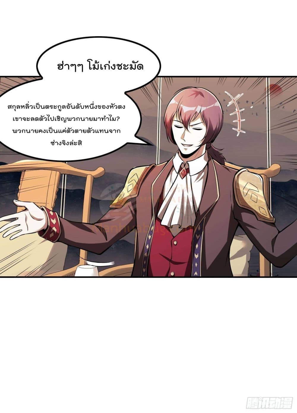 Immortal Husband in The City page 17