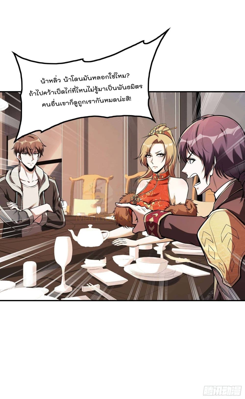 Immortal Husband in The City page 19