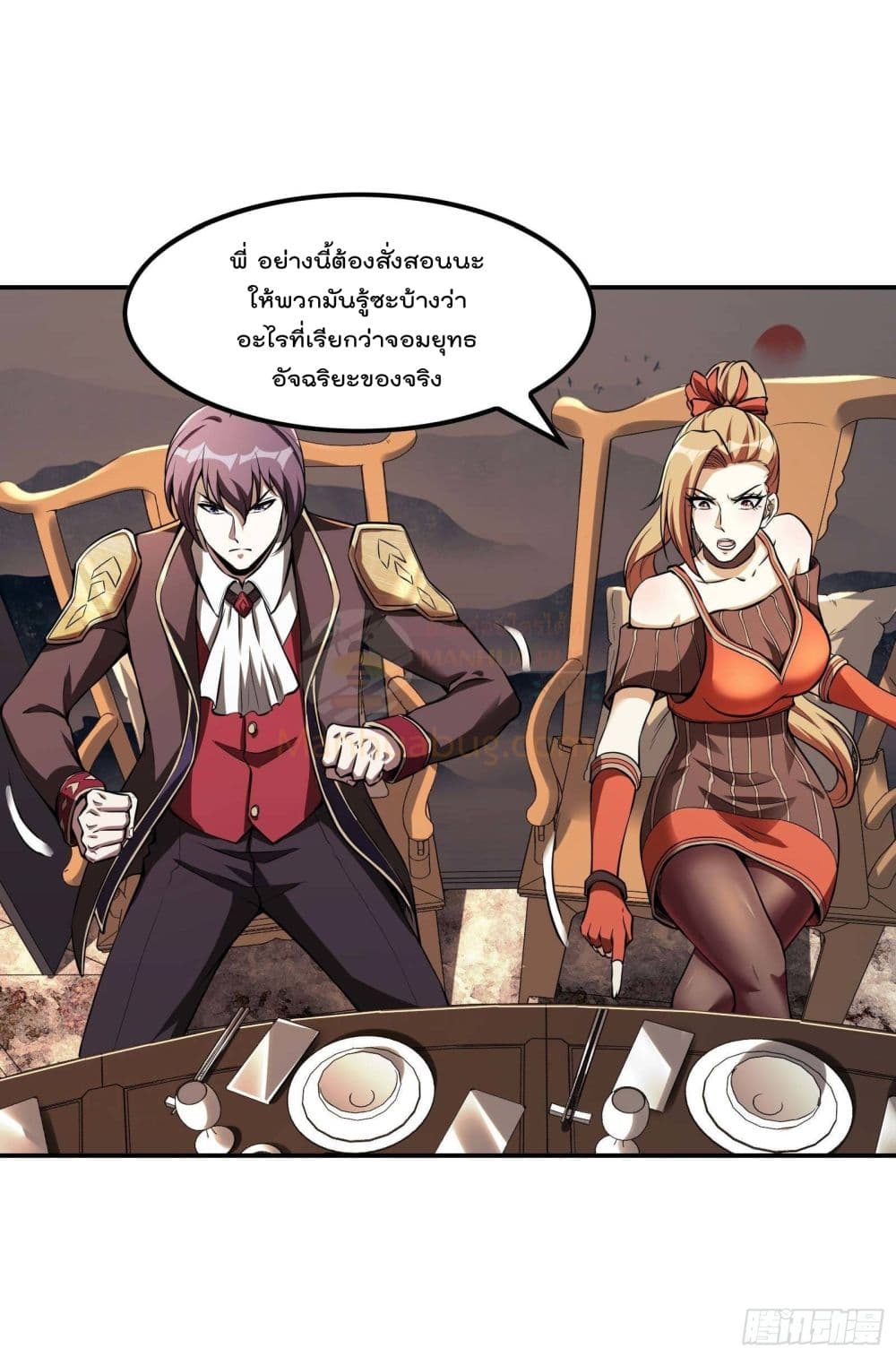 Immortal Husband in The City page 20