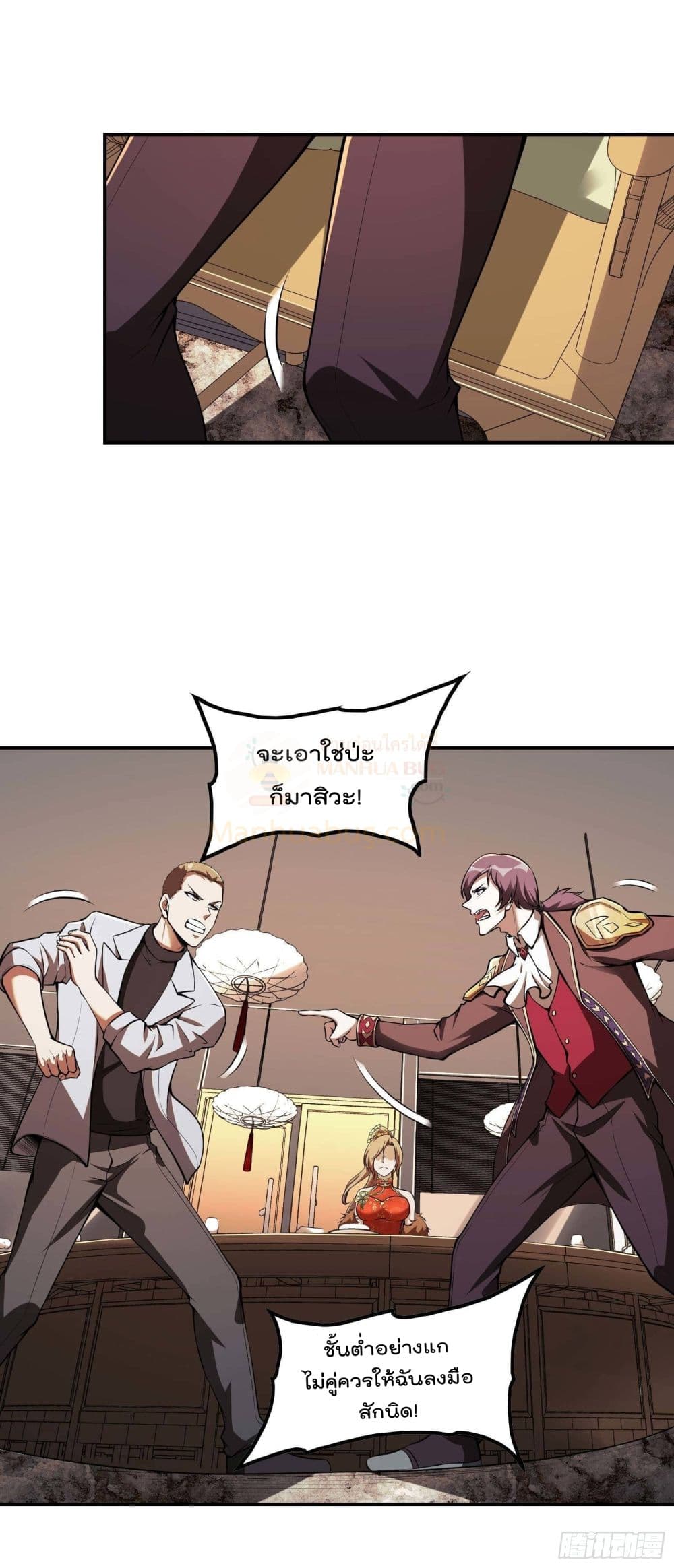 Immortal Husband in The City page 21