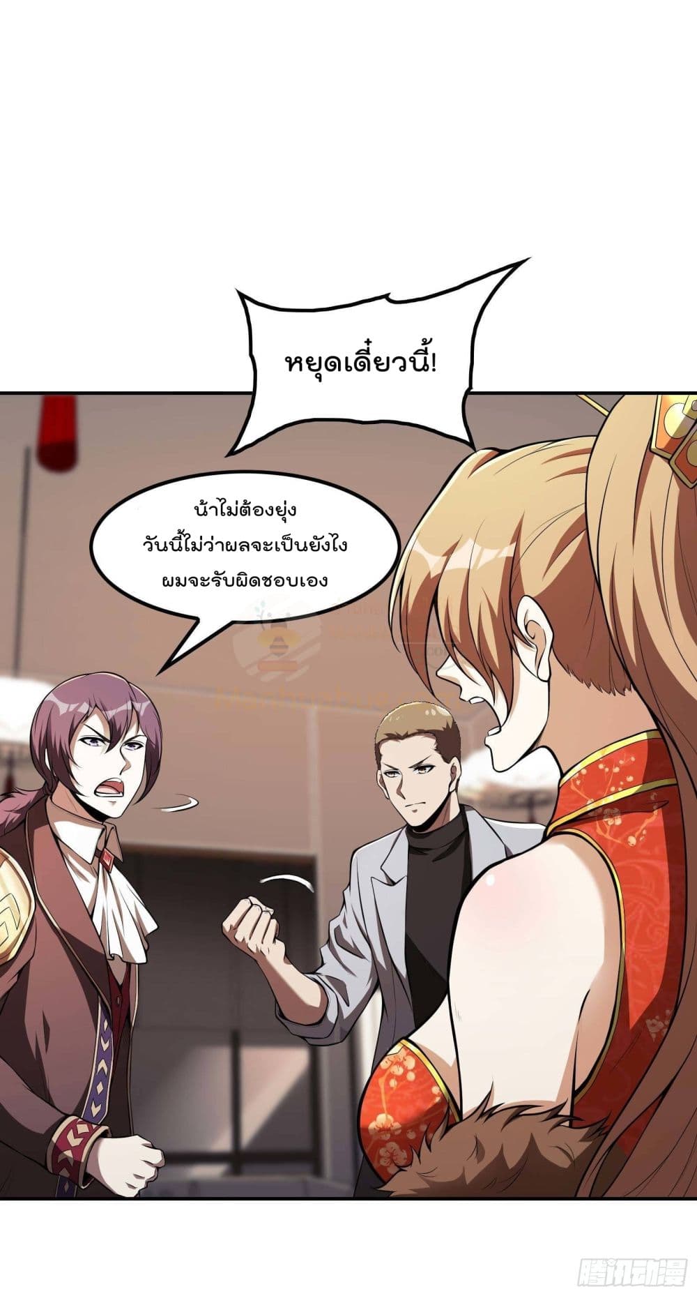 Immortal Husband in The City page 22