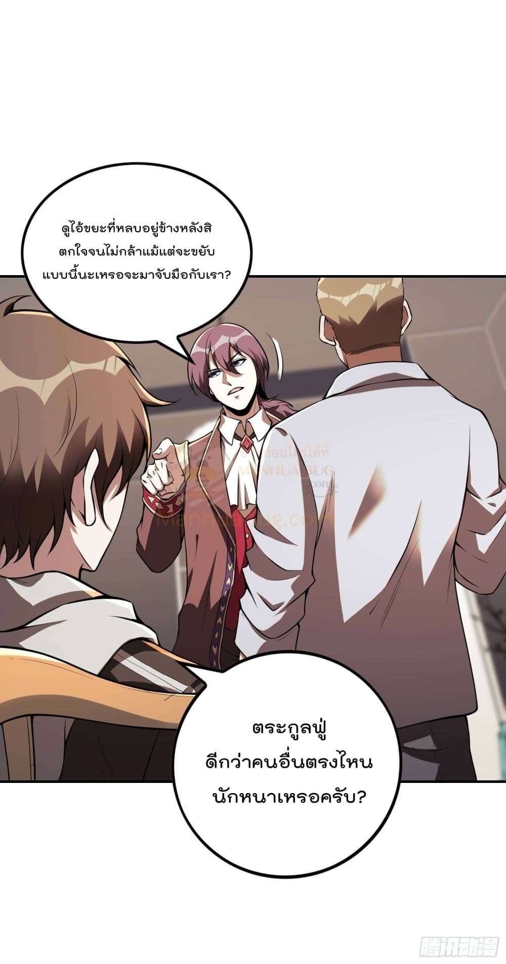 Immortal Husband in The City page 23