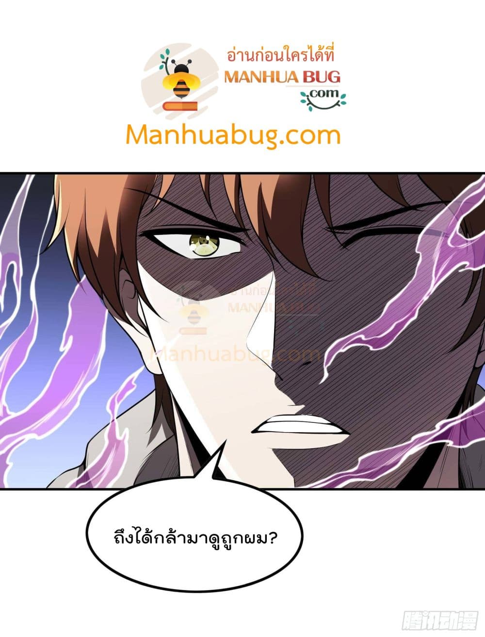Immortal Husband in The City page 24