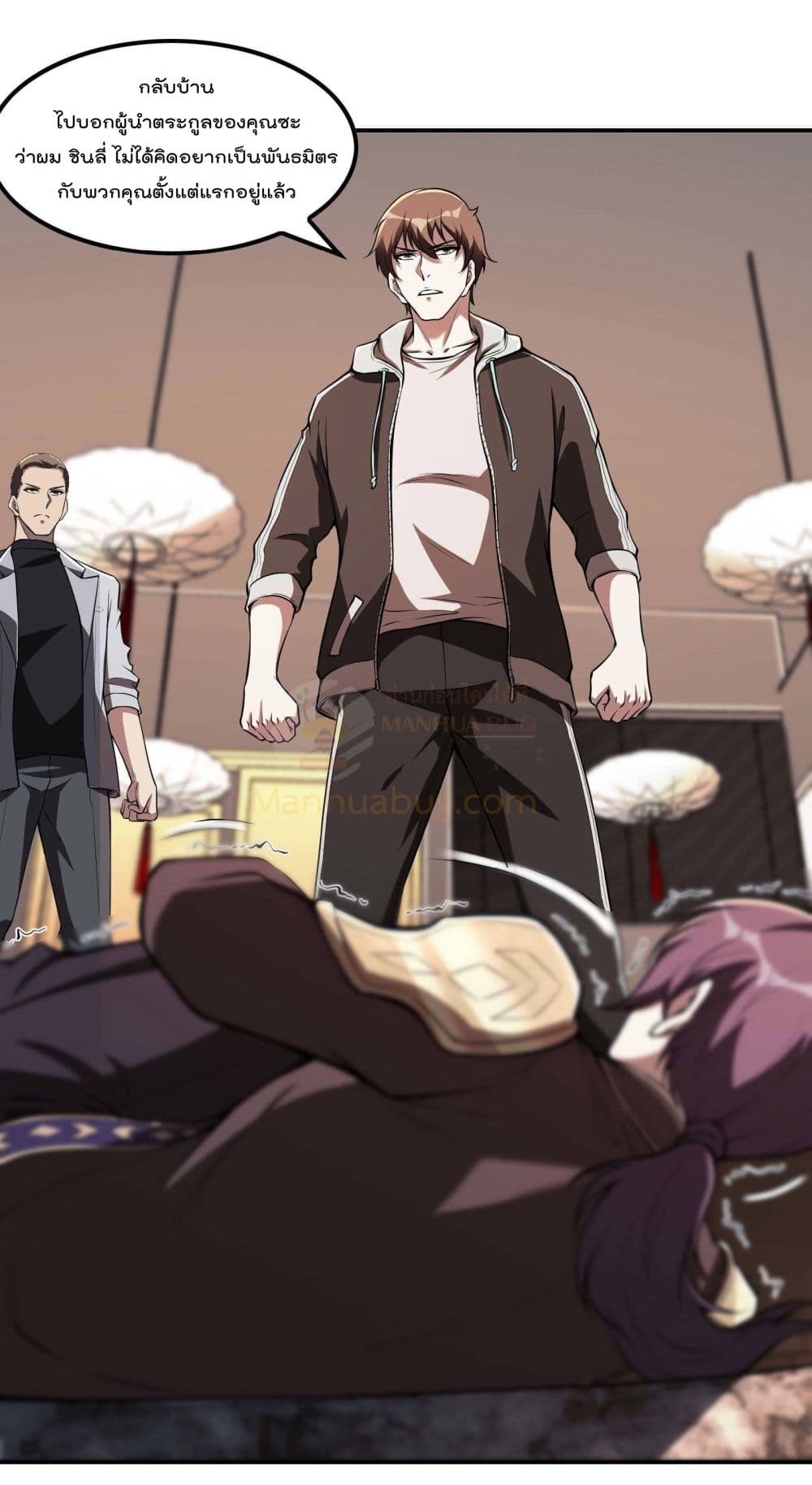 Immortal Husband in The City page 28