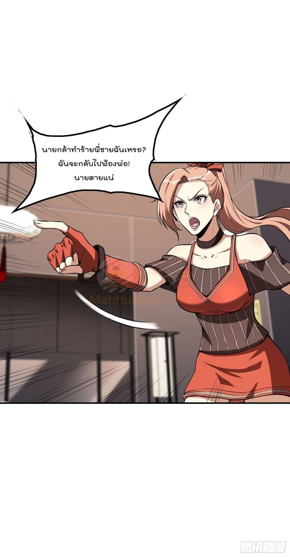Immortal Husband in The City page 29