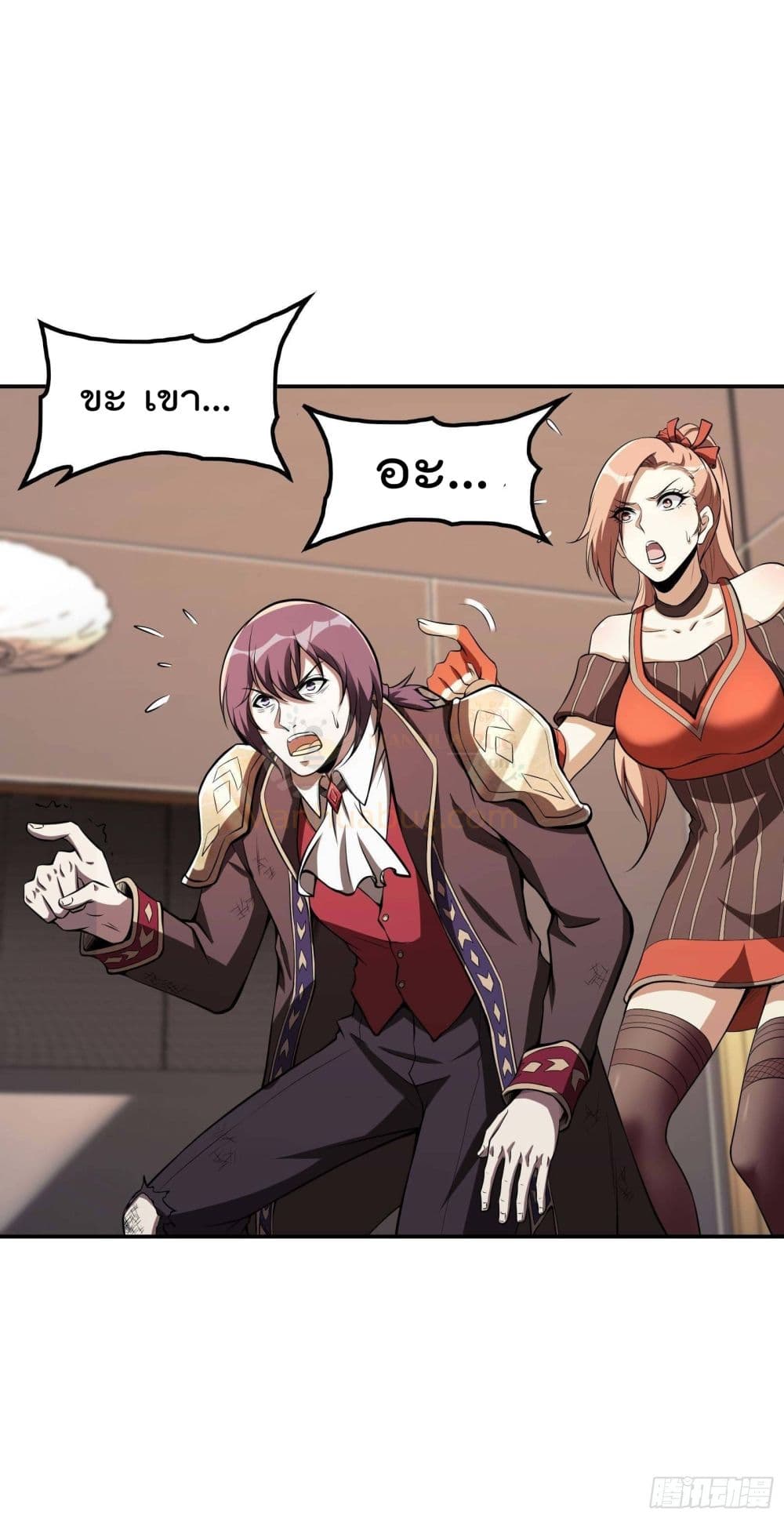 Immortal Husband in The City page 33