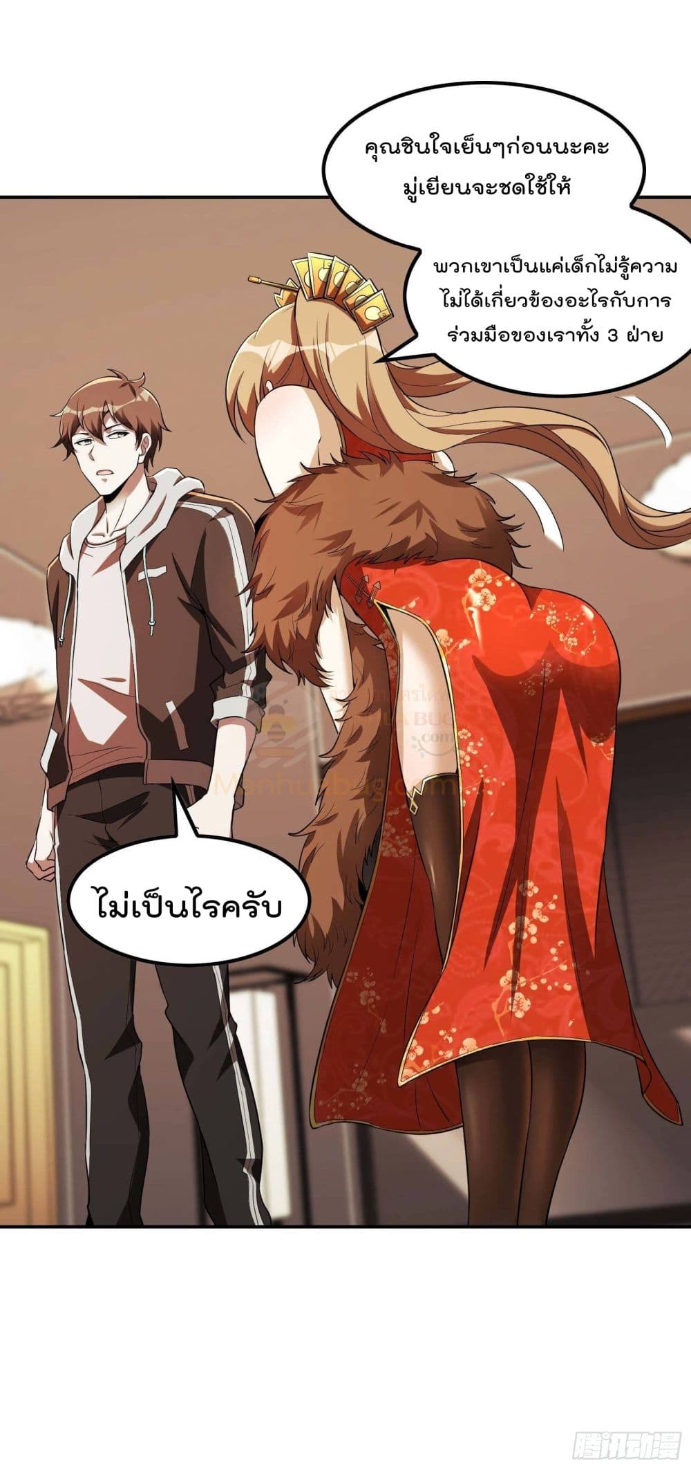Immortal Husband in The City page 34
