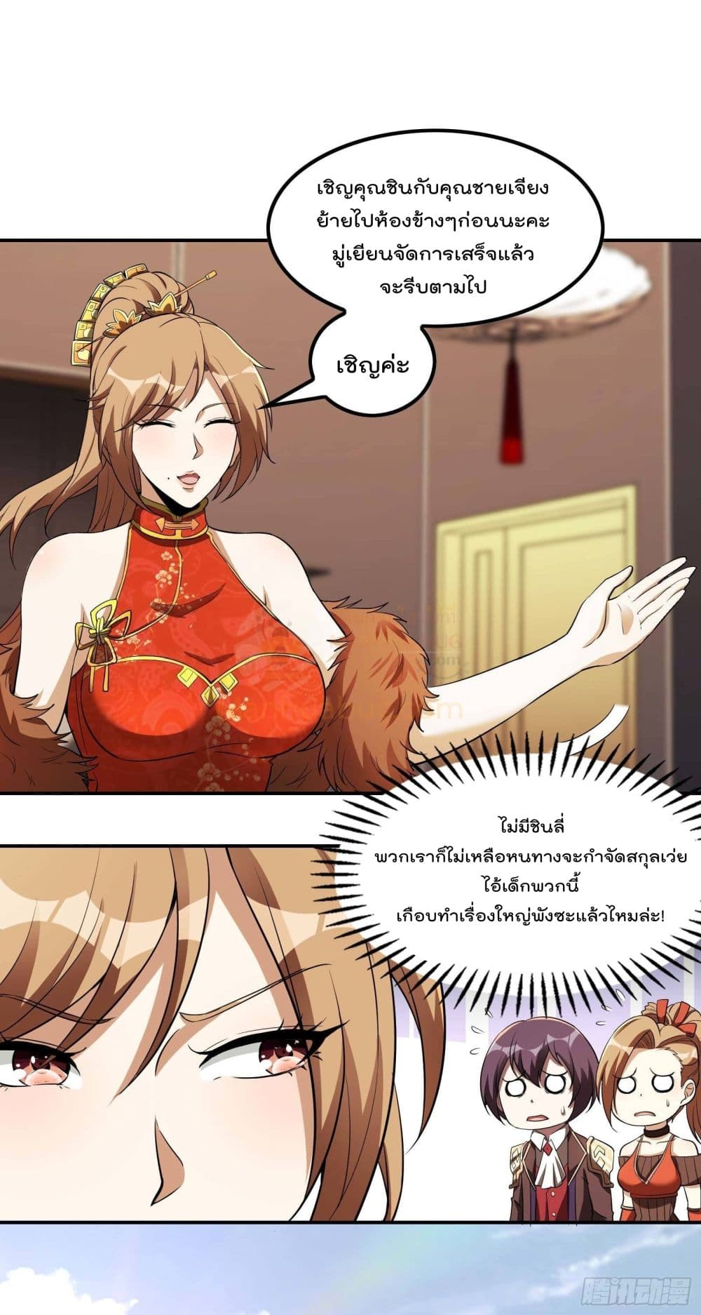 Immortal Husband in The City page 35
