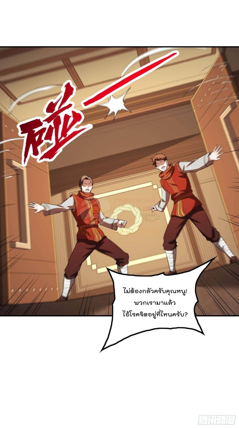 Immortal Husband in The City page 39