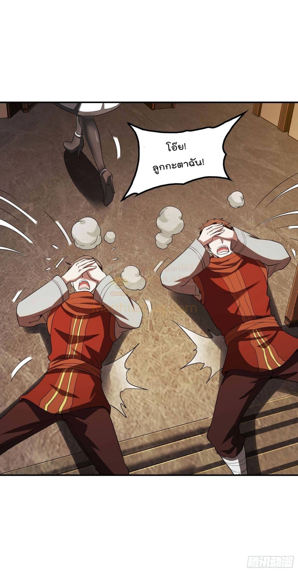 Immortal Husband in The City page 41