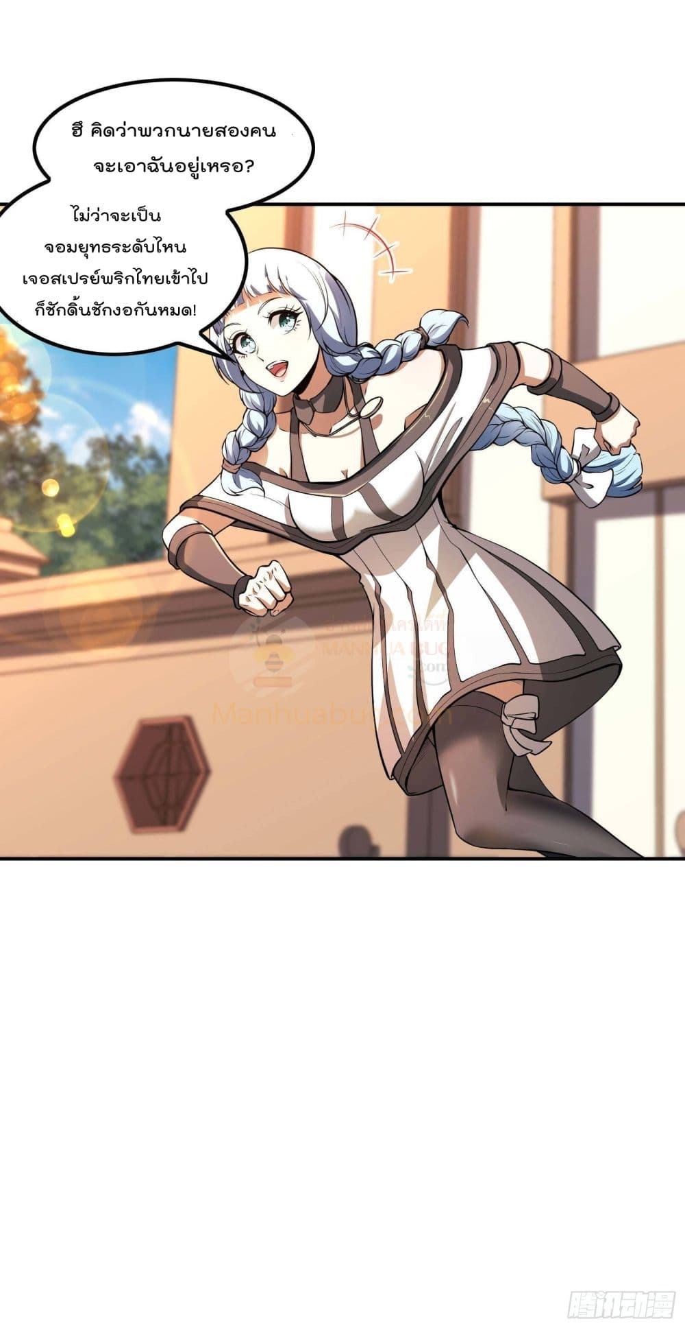 Immortal Husband in The City page 42