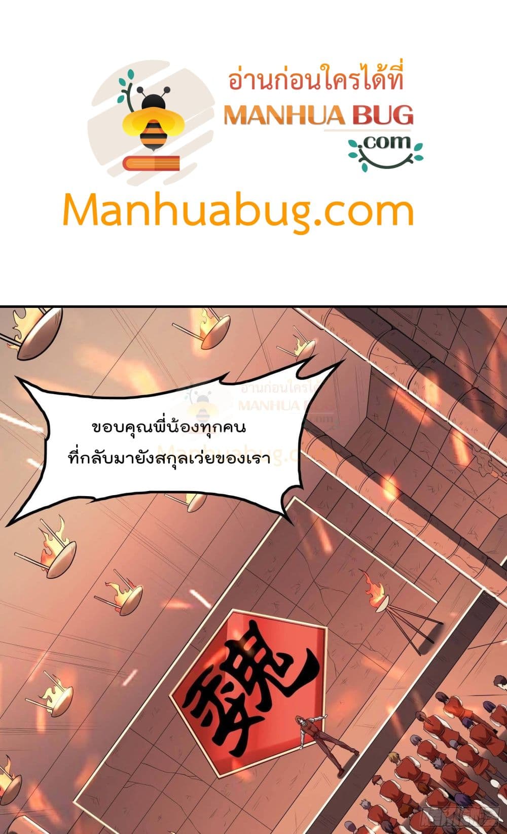 Immortal Husband in The City page 44