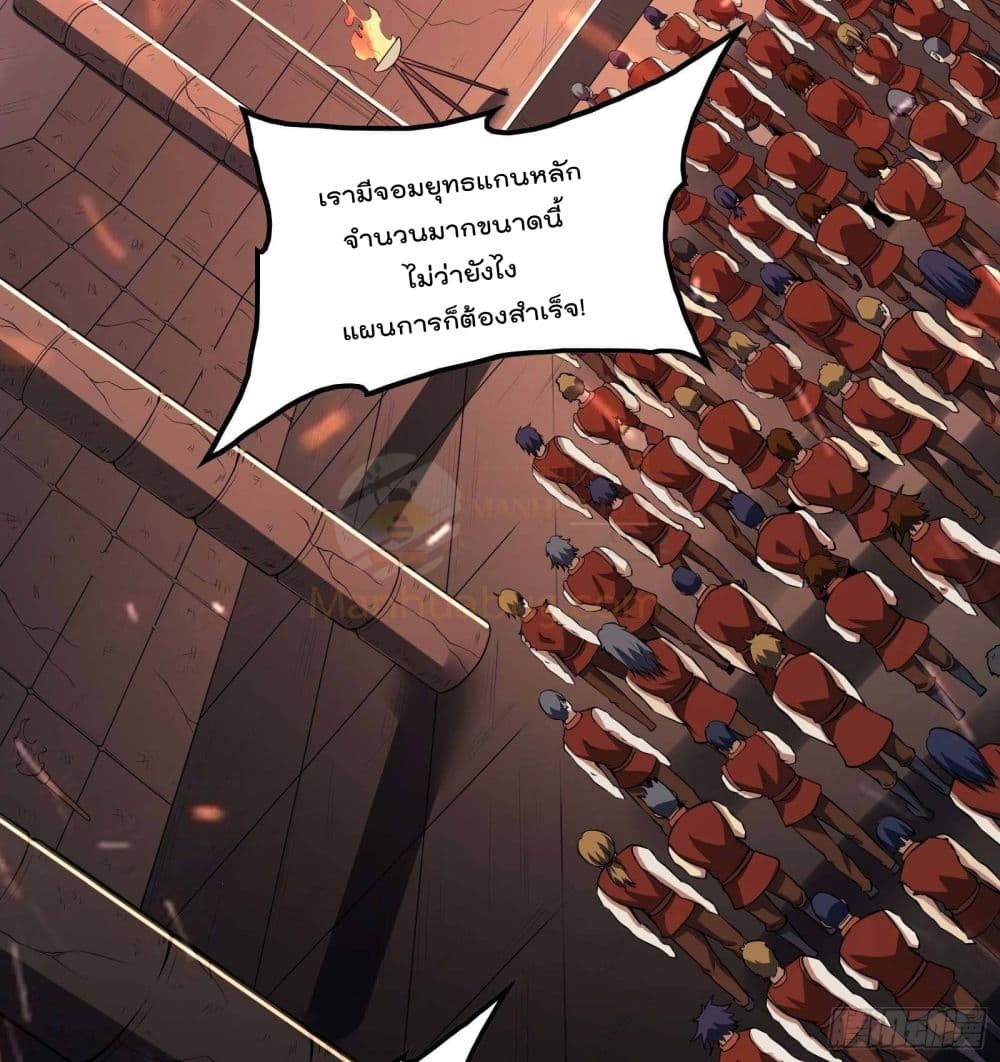 Immortal Husband in The City page 45