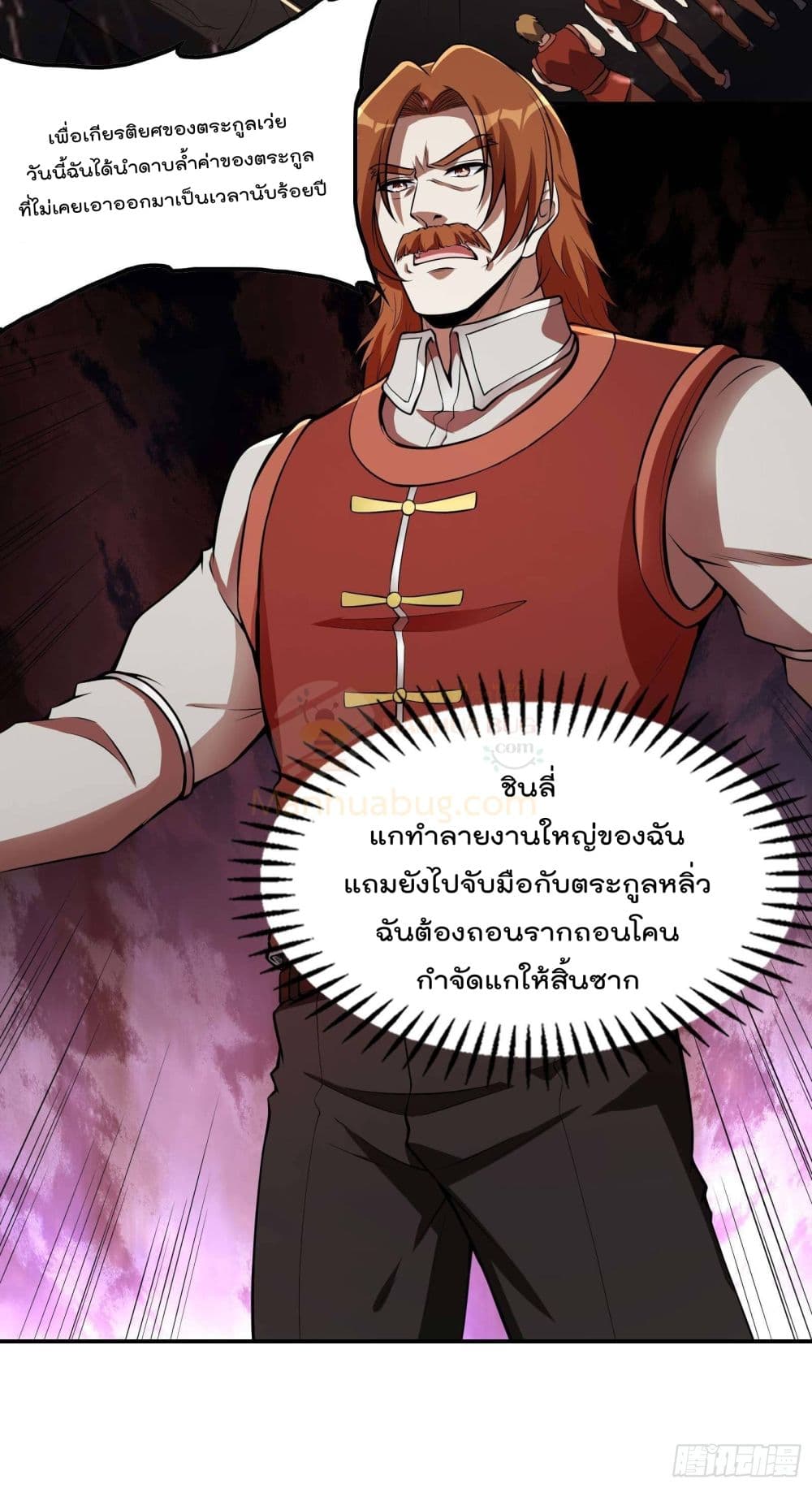 Immortal Husband in The City page 46