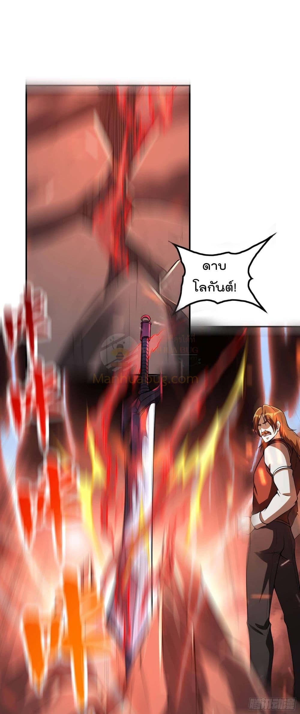Immortal Husband in The City page 47